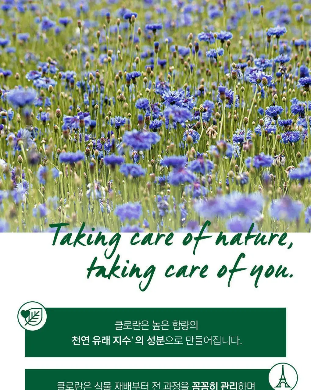 [극손상모발 & 스타일링] 클로란 쿠푸아수 버터 리페어 샴푸 400ml 상세페이지 25